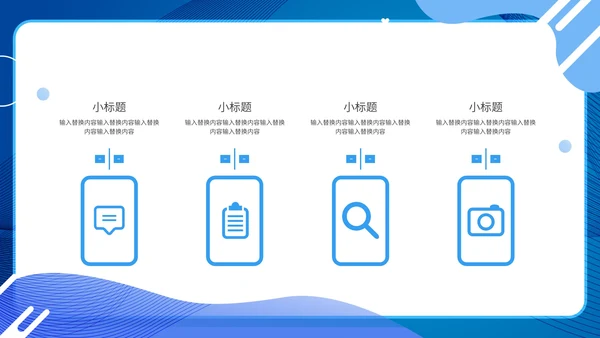 蓝色卡通企业复工PPT模板