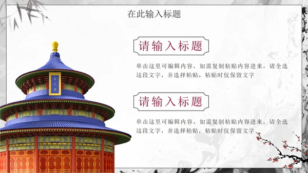 简约中国风实景走进博物馆主题PPT模板