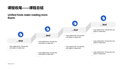 蓝色商务风公司职员培训课件PPT下载