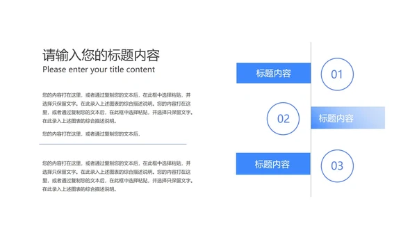 蓝色卡通科技风在线课堂辅导PPT模板