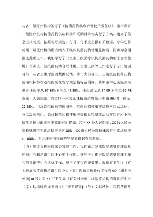 医政工作总结.docx