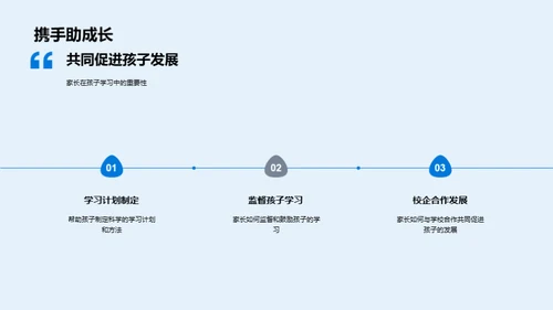 学期成效与未来规划