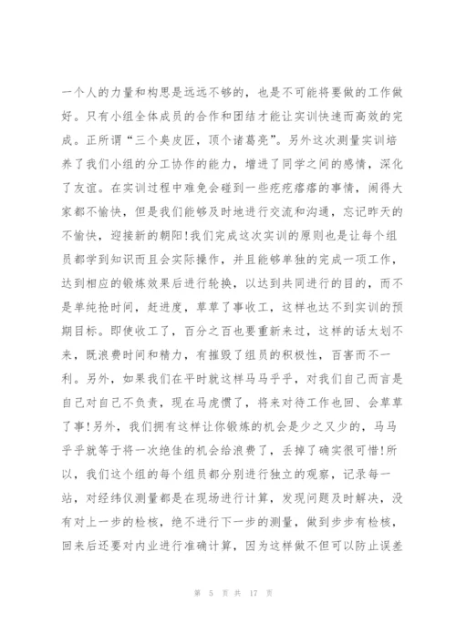 个人实训收获心得体会范文2021.docx