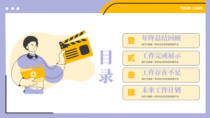 新闻记者工作汇报PPT