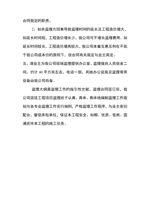 优质建筑关键工程投优秀标书样本.docx