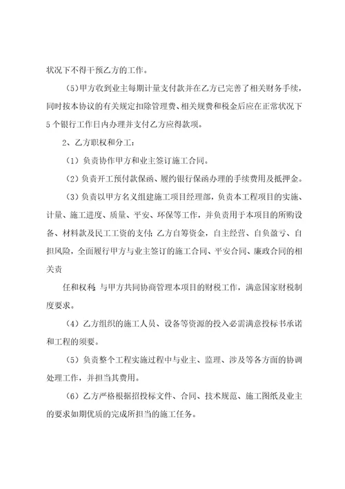 合作框架协议书最新7篇