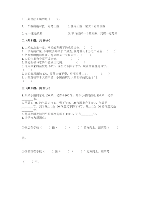 青岛版六年级数学下册期末测试题精品【全国通用】.docx