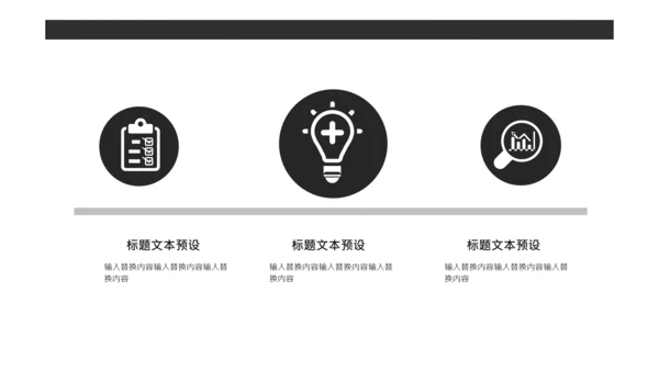 学术风毕业答辩通用PPT模板