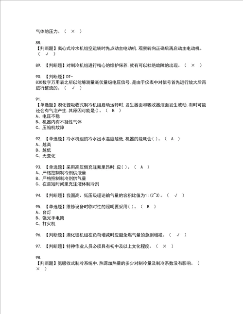 2022年制冷与空调设备模拟考试题含答案25