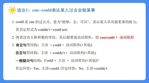 Unit 4 Then and now 复习课件(共36张PPT)-2024-2025学年译林版（三