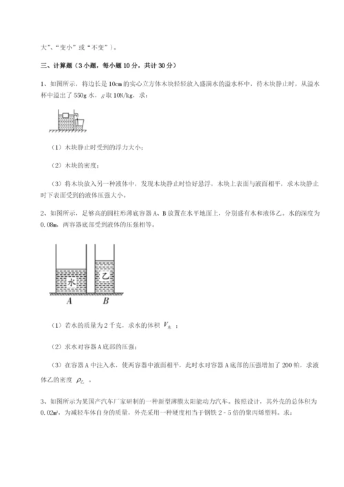 强化训练山西太原市育英中学物理八年级下册期末考试专项测试练习题（详解）.docx
