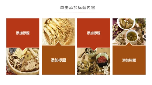 中医养生文化药材李时珍动态ppt模板