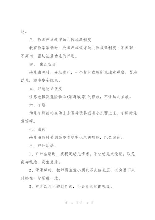 小班幼儿教师工作计划集锦6篇.docx