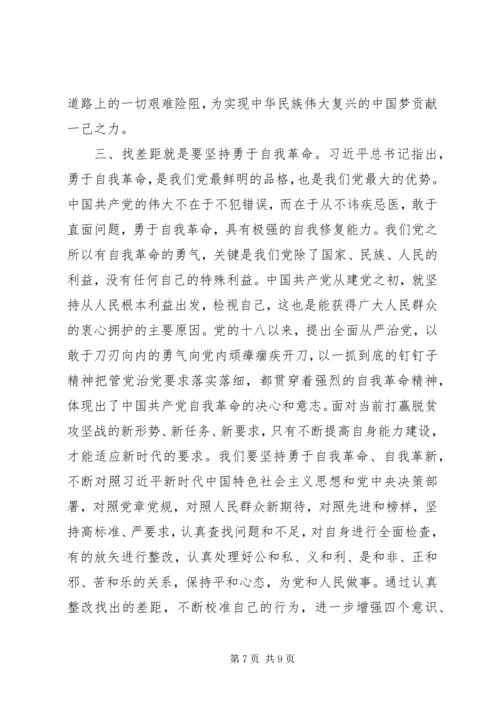 学习“不忘初心牢记使命”主题教育心得两篇.docx