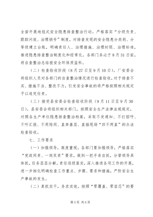 采油厂百日整治专项行动工作实施方案.docx