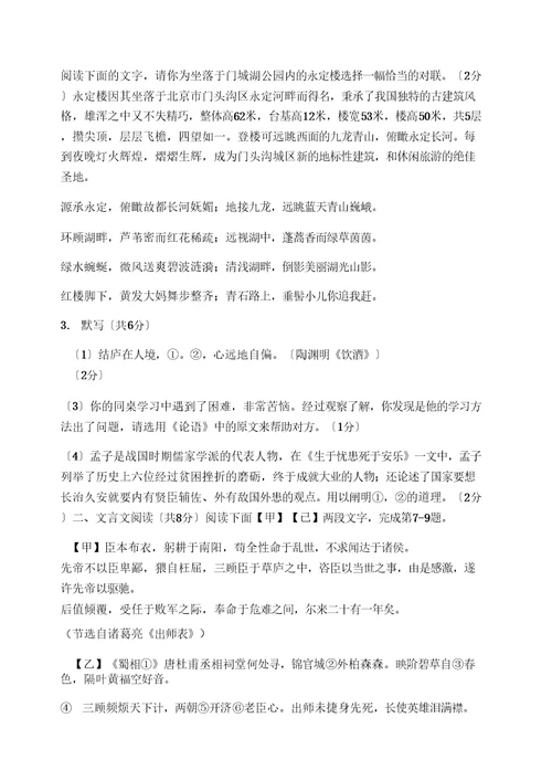 我的昂贵的腿阅读答案