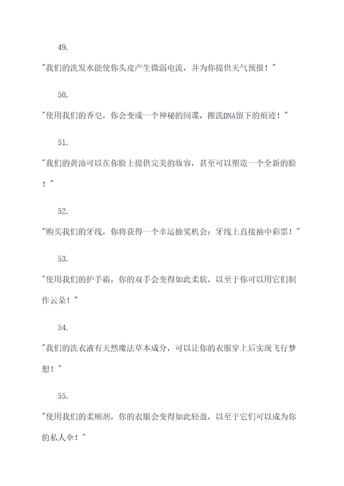 你见过的爆笑广告语大全