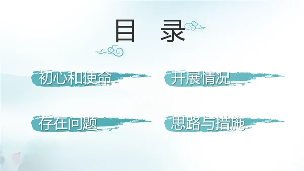 蓝色党建党风廉政建设文化反腐斗争PPT