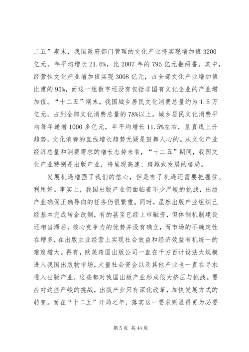 党的十七大报告在全面部署经济建设时.docx