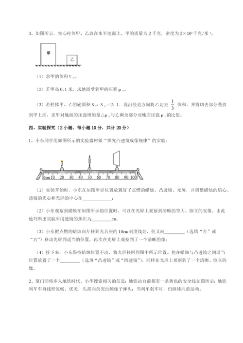 小卷练透四川遂宁市射洪中学物理八年级下册期末考试单元测试试卷（含答案详解）.docx