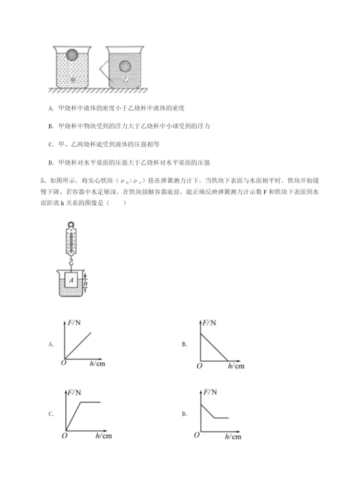 专题对点练习广东深圳市高级中学物理八年级下册期末考试重点解析试题（含答案解析）.docx