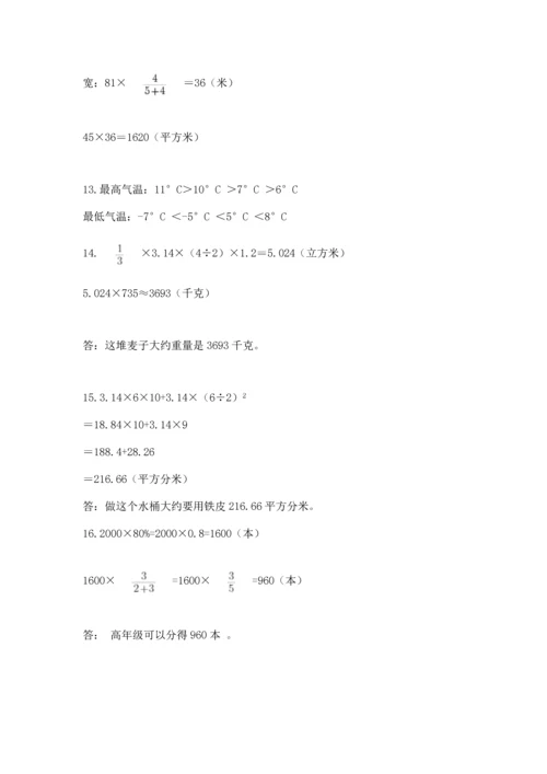 六年级小升初数学解决问题50道及答案（典优）.docx