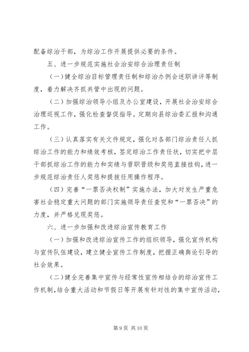 水利局学习教育计划3篇.docx