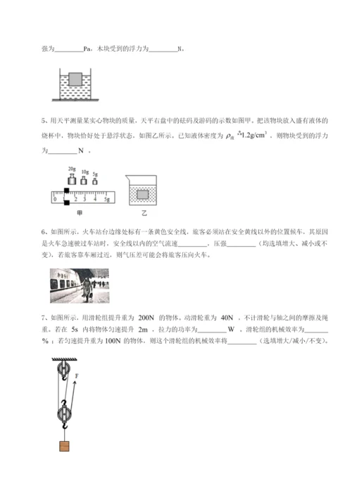 滚动提升练习湖南临湘市第二中学物理八年级下册期末考试专项测评练习题.docx