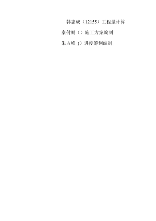 单位多层砖混结构办公楼关键工程综合施工组织设计.docx