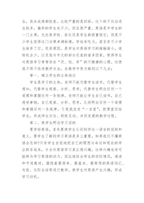 初中八年级英语教学总结.docx