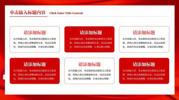 红色党政风大气共建强军事业，谱写青春篇章PPT模板