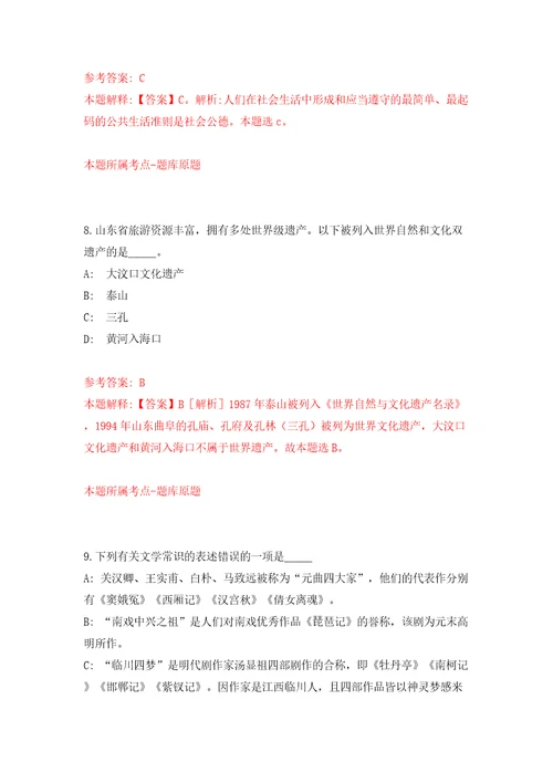 2022年福建厦门市思明区社会保险中心补充非在编人员考试1人模拟试卷含答案解析0