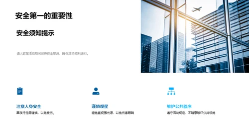 夏至观星，社区共融
