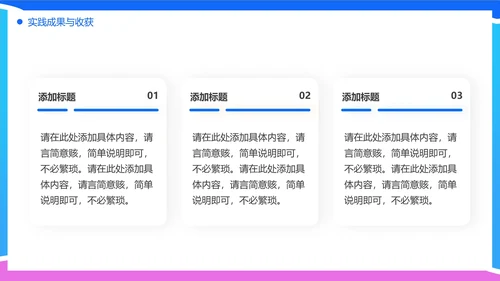 大学生暑期社会实践报告工作总结汇报PPT模版
