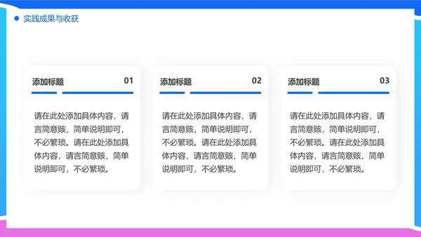 大学生暑期社会实践报告工作总结汇报PPT模版