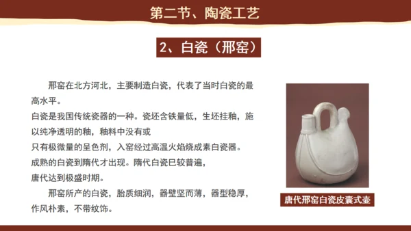 隋唐的工艺美术博物馆通用PPT模板