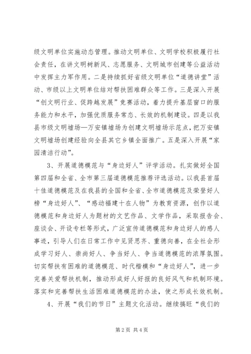 乡镇年度精神文明建设工作计划.docx