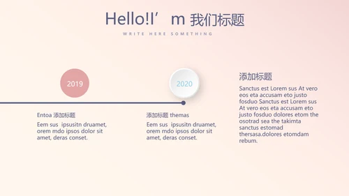 公司产品介绍宣传通用PPT动态模板