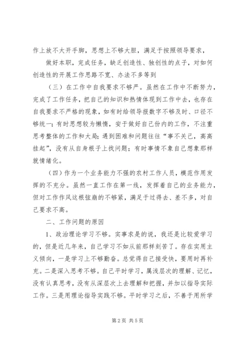 整风运动心得体会 (4).docx