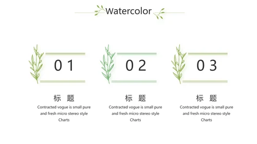 银杏叶医药工作总结汇报动态PPT