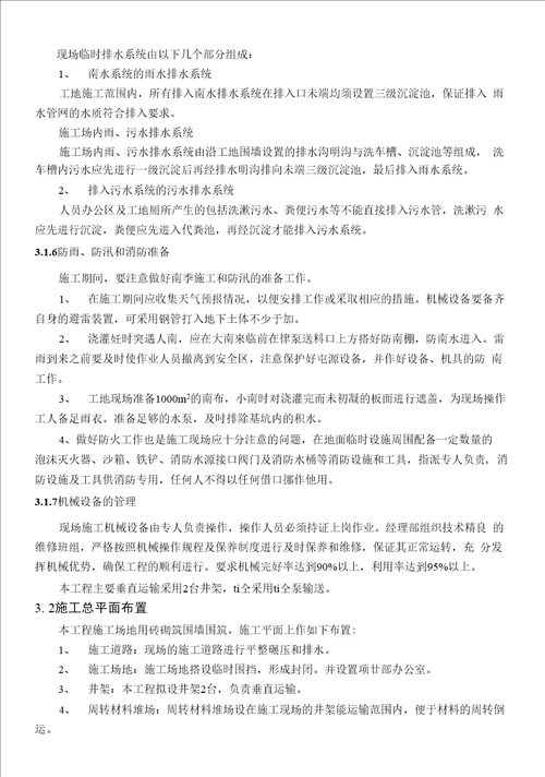 工程管理毕业设计