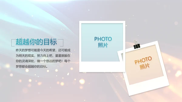开场视频片头大气梦幻毕业典礼PPT动态模板