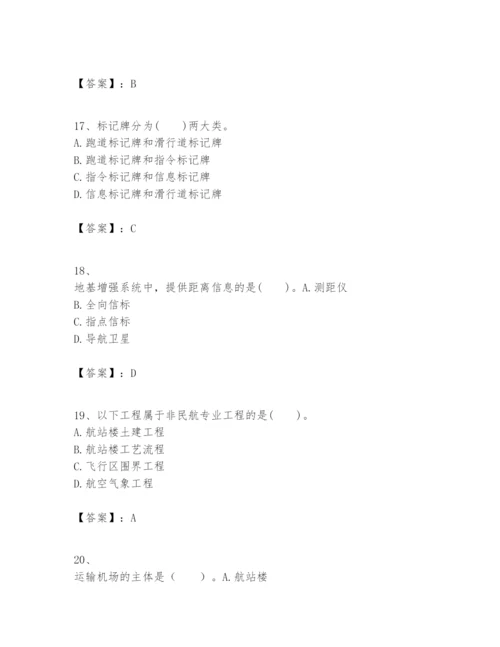 2024年一级建造师之一建民航机场工程实务题库附参考答案【名师推荐】.docx