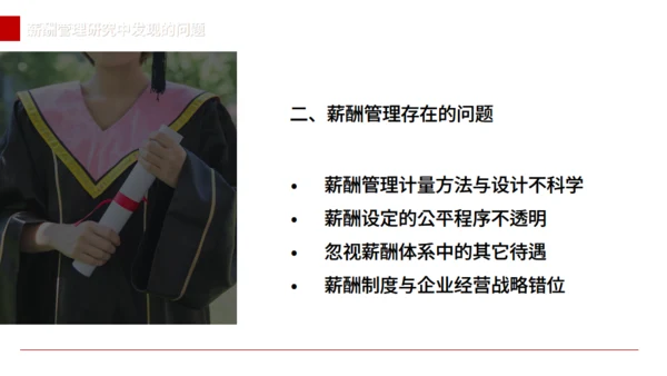大学本科毕业论文答辩通用PPT模板