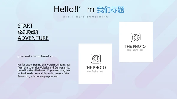 蓝色公司产品介绍宣传通用PPT动态模板
