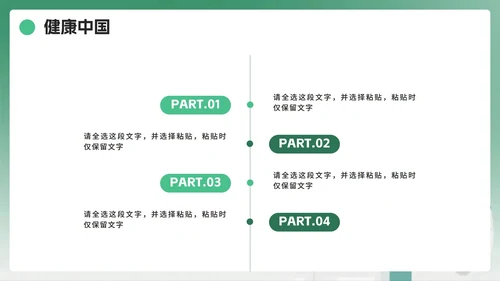 绿色卡通插画风中国医师节节日科普PPT模板