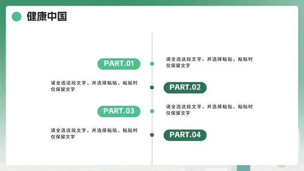 绿色卡通插画风中国医师节节日科普PPT模板