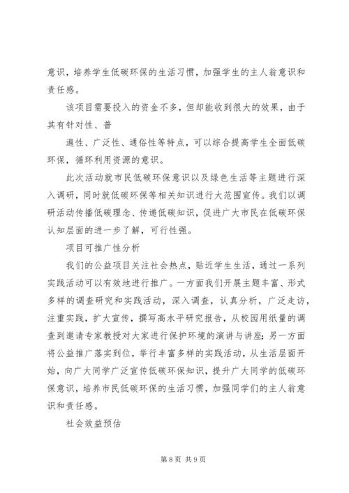 废物利用活动计划、总结 (4).docx