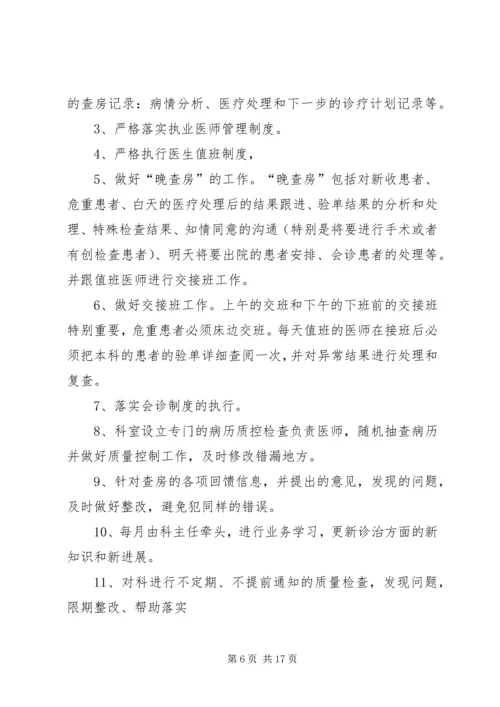 安全自查报告（共5篇） (2).docx