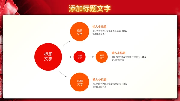 震撼大气盛大开业典礼开门大吉PPT模板